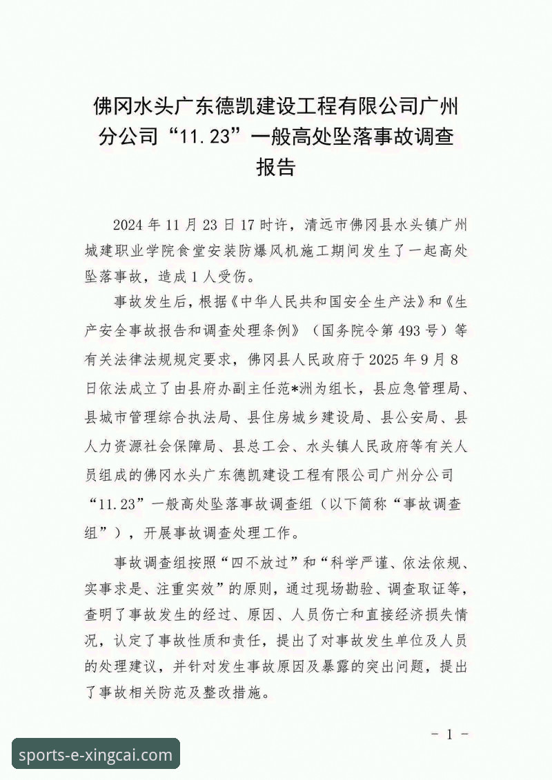 杏彩体育平台安装失败问题详解：从技术角度排查解决方案