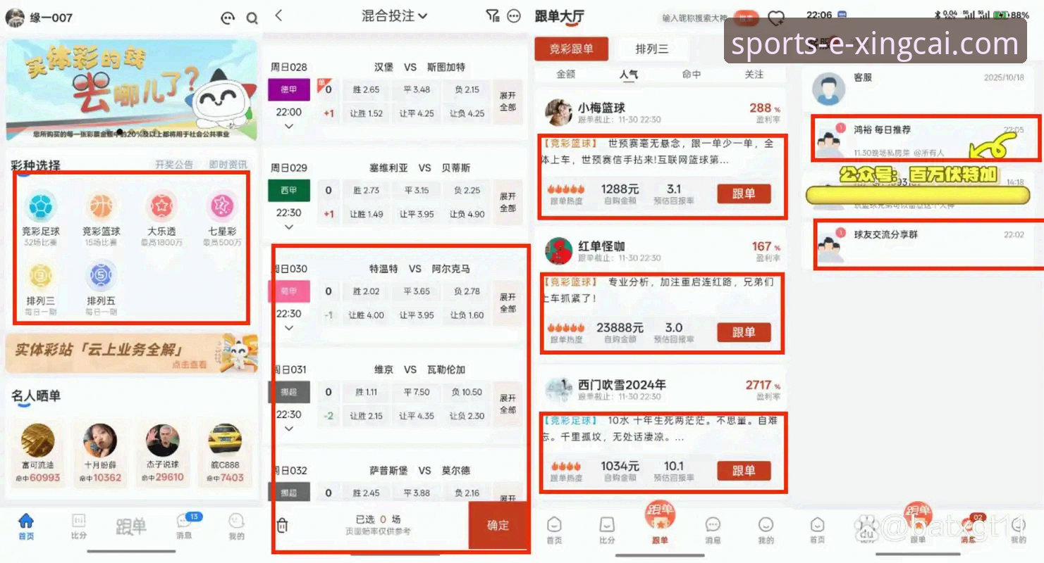 杏彩体育平台最新动态：v3.5.1版本上线，用户实测反馈安装包仅68.3 MB