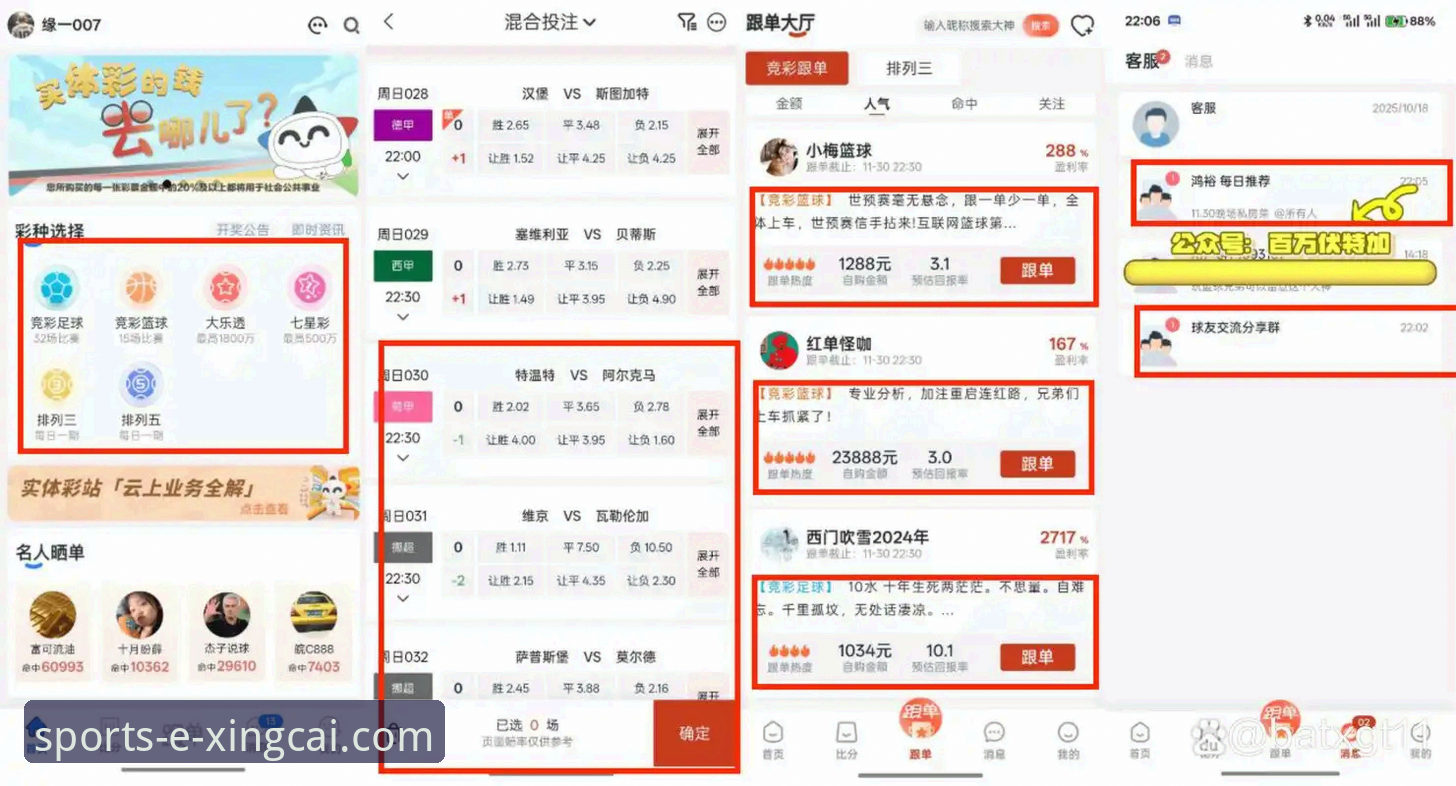 新手必看：杏彩体育官方APP安全吗？一个真实用户的亲身体验告诉你答案