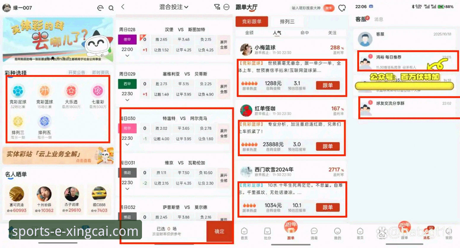 杏彩体育官方APP vs 第三方平台：体育赛事体验的差异化深度对比