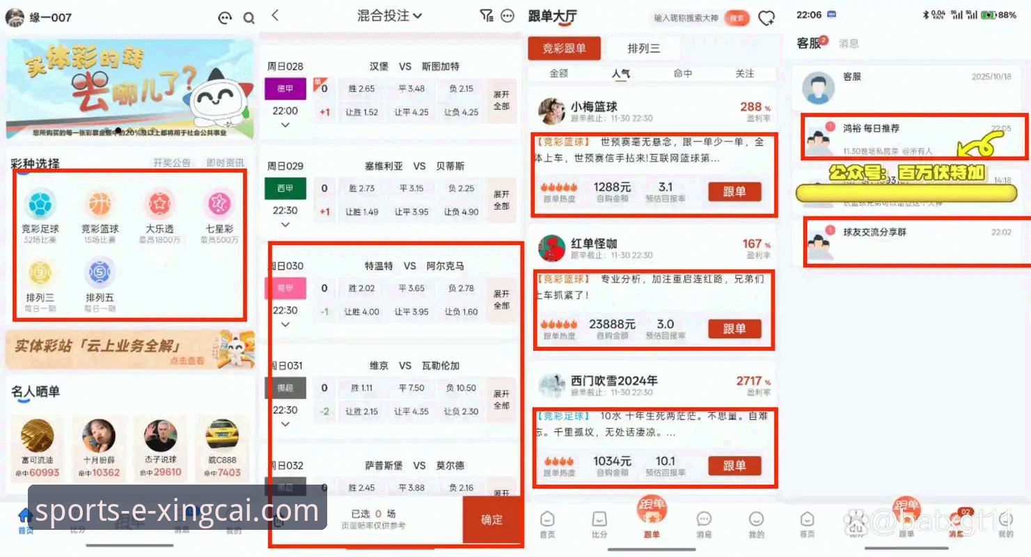 杏彩体育平台全面评测：官方推荐必备的实战体验报告